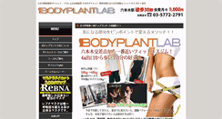 Desktop Screenshot of bodyplant.com